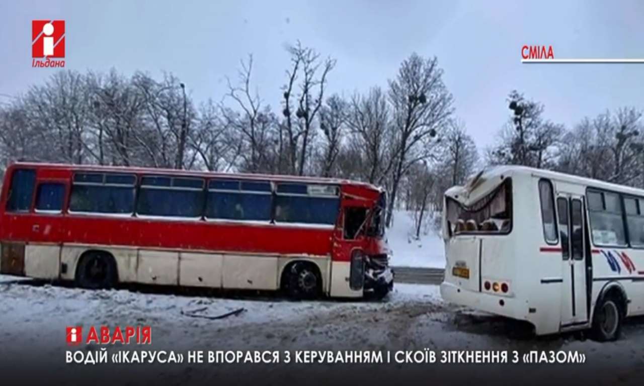 У Смілі сталася аварія за участі автобусів ІКАРУС та ПАЗ (ВІДЕО)